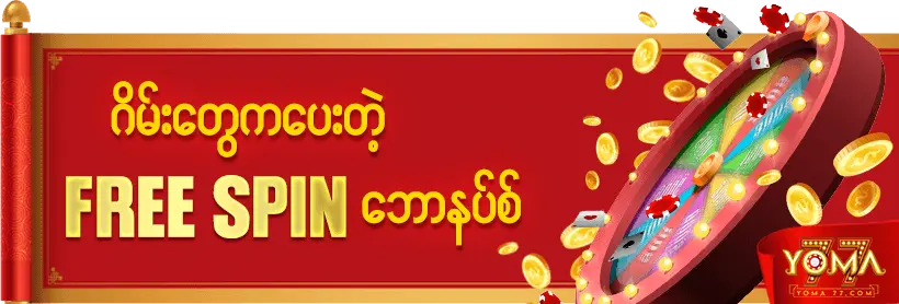Yoma77 free spin online casino bonus banner for Myanmar slots players